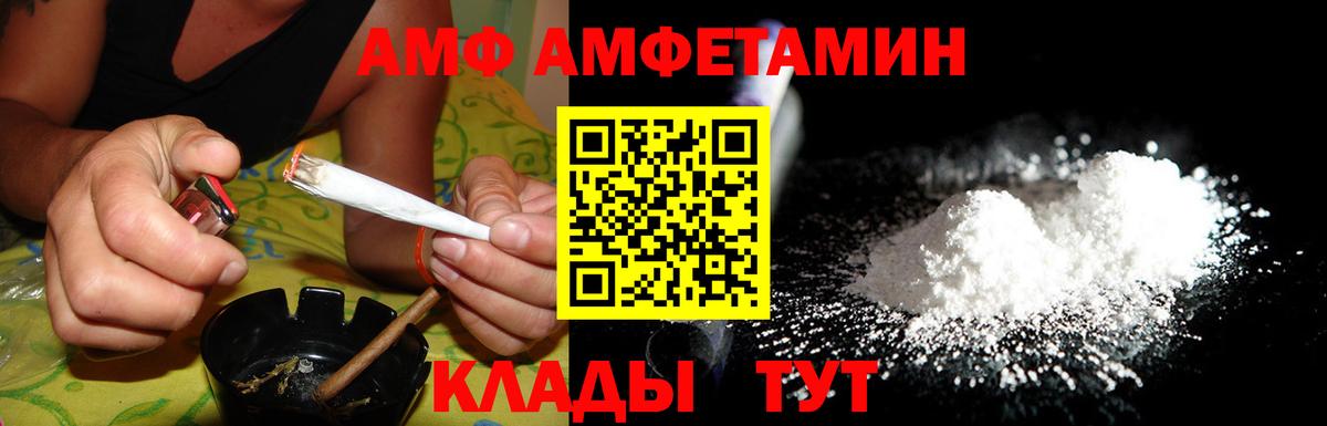 Amphetamine 97% Лесной