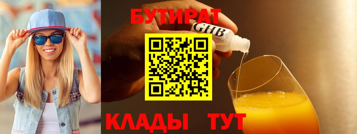 Бошки Шишки  АМФЕТАМИН   Alpha-PVP СОЛЬ   Героин  Лесной  Вход с VPN  ГАШИШ  Кокаин  МЕФ кристаллы 