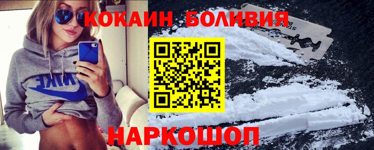 Кокаин 99% Лесной