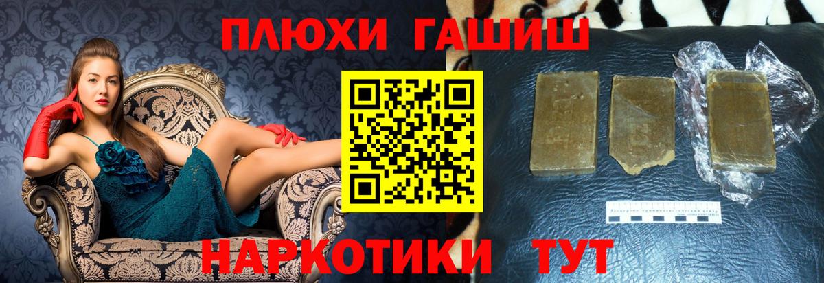 ГАШ  Гашиш индика сатива  Лесной  Вход с VPN  ГАШИШ гарик 