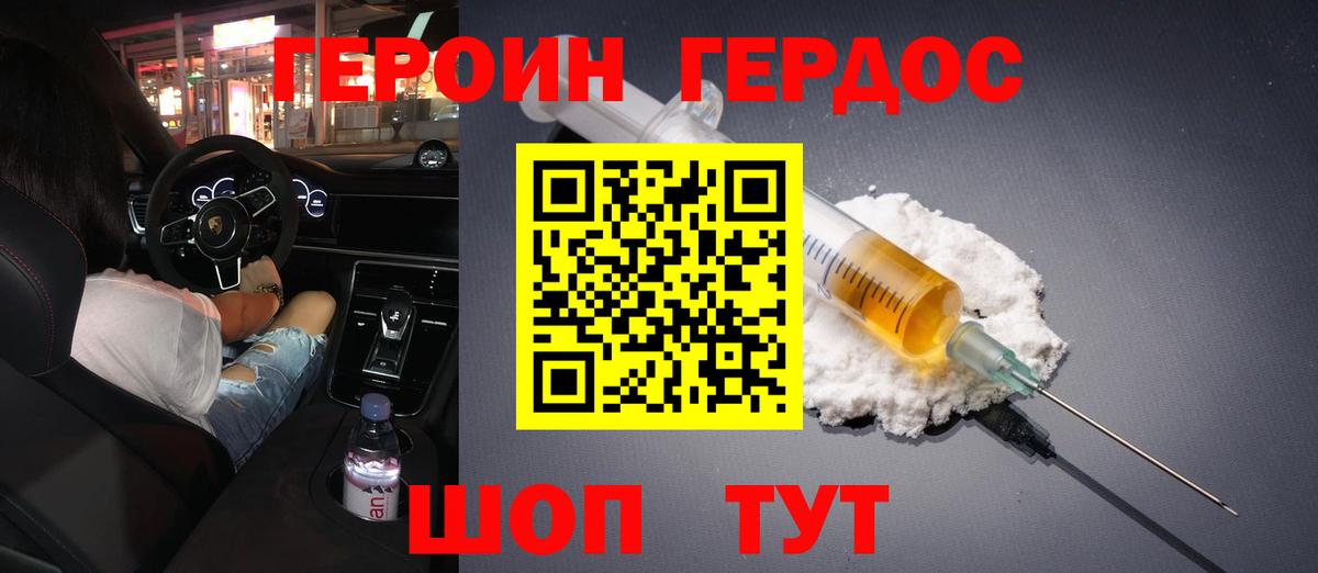 Героин  Вход с VPN  Лесной  Героин белый 