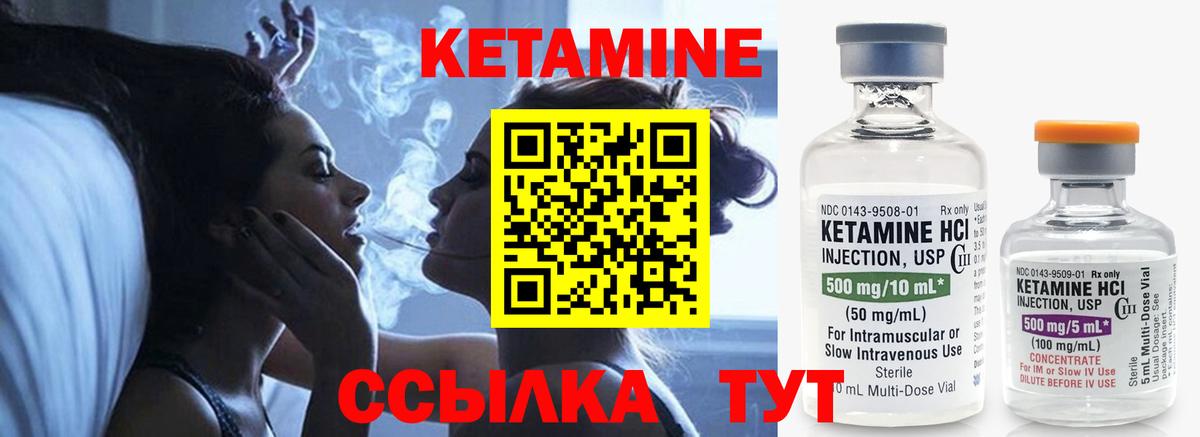 Лесной  КЕТАМИН VHQ  Вход с VPN 