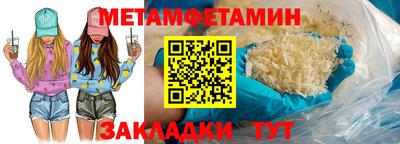 метамфетамин Жуковский