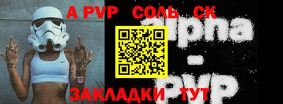 молекула духа Заволжье