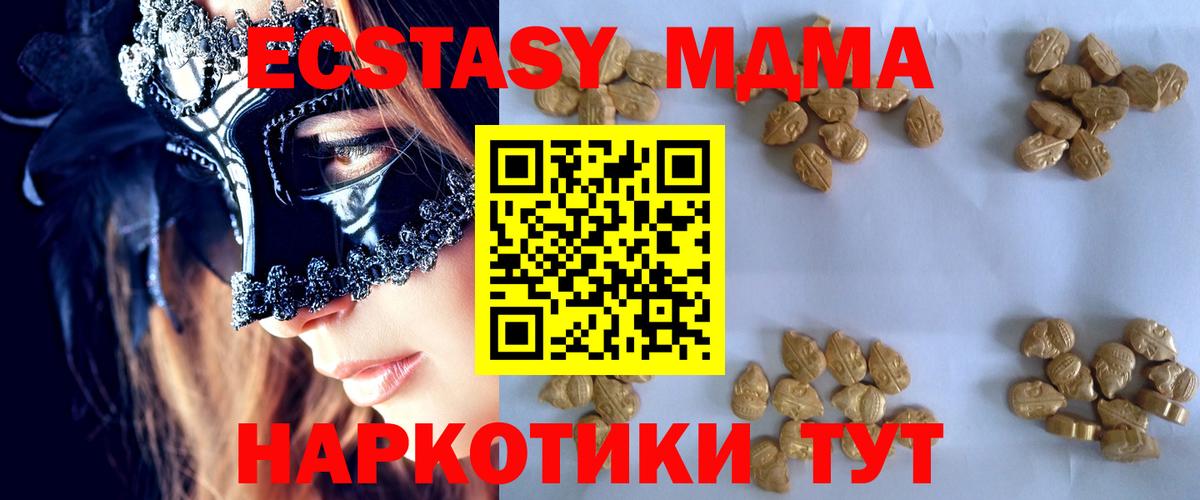 MDMA молли  Вход с VPN  MDMA  МДМА crystal  Лесной 