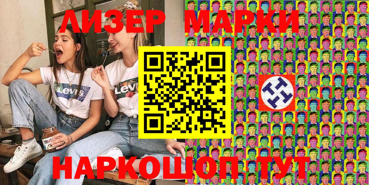 Марки 25I-NBOMe 1,5мг Лесной