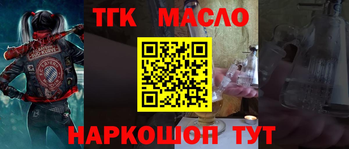 COCAIN Лесной